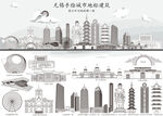 无锡