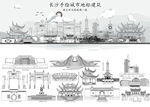 长沙