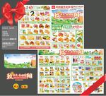 超市春天促销DM单图片