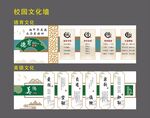 校园文化墙