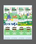 美学市集海报