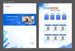 蓝色企业办公系统单张