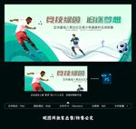 足球比赛
