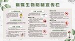 除四害