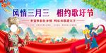 三月三民歌节 