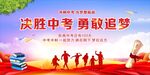 中考舞台背景 