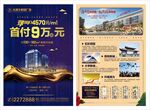 商业海报
