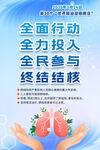 世界防治结核病日