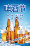 啤酒