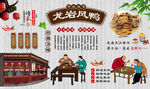 龙岩风鸭