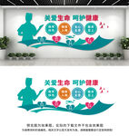 医院文化墙