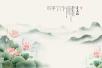 国画荷花山水