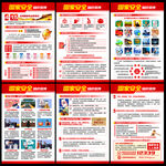 全民国家安全教育日