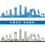 北京