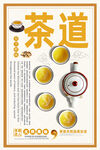 茶道