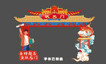 状元门