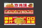炸鸡馍