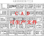 全屋定制CAD图纸