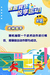 学生体能训练武术