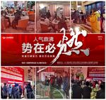 地产热销红色