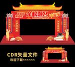 中考拱门