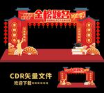 高考拱门