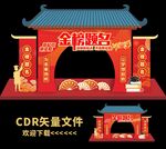 高考拱门