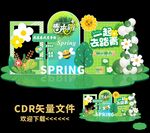 春天美陈