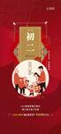 大年初二单图