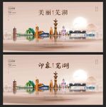 芜湖