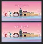 秦皇岛