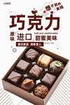 巧克力