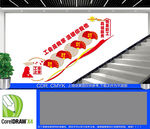职工之家楼梯文化墙