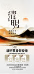 清明展板