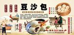 豆沙包背景墙