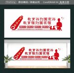 教育强国