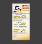 世界睡眠日
