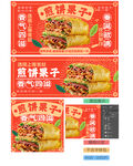 煎饼果子