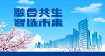 合肥高新区建筑 手绘 海报