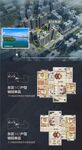 湖居学府大平层户型卖点海报