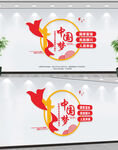 中国梦