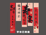寿宴条幅 