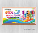 广告公司展板