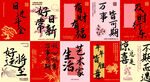 网红背景墙