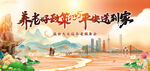 橙色中式背景