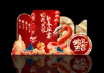 红色美陈
