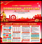 2025年全民国家安全教育日