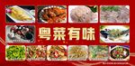 美食海报灯箱