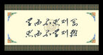 藏式展板