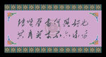 藏式展板